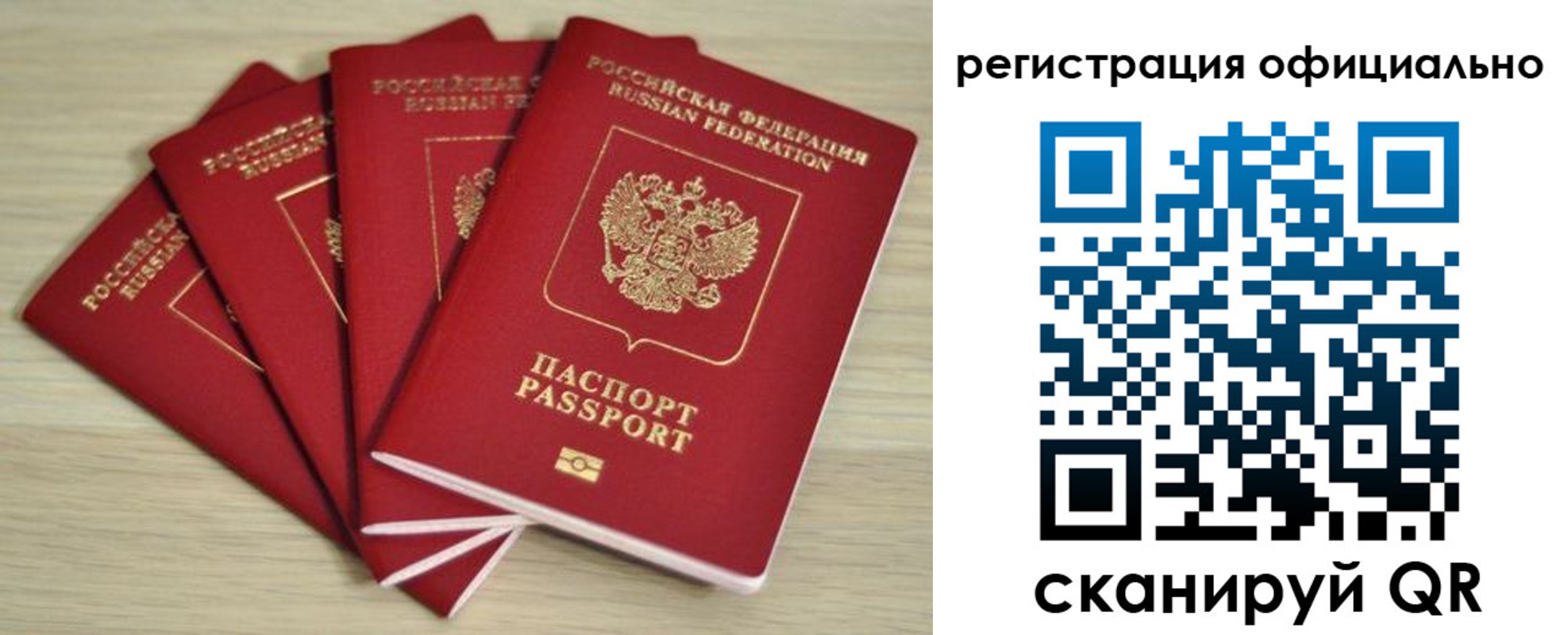 временная прописка в Нарткале