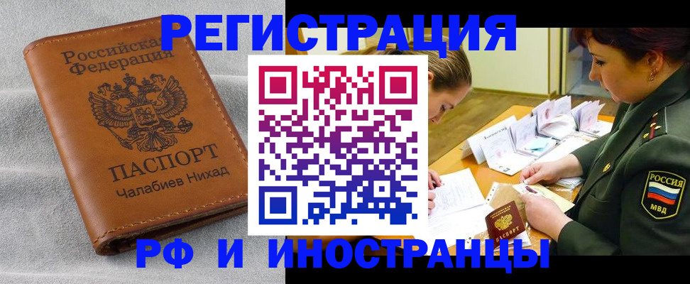 регистрация в Нарткале