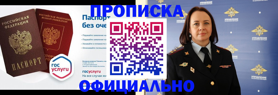 регистрация в Нарткале