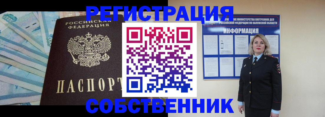 временная регистрация госуслуги в Нарткале