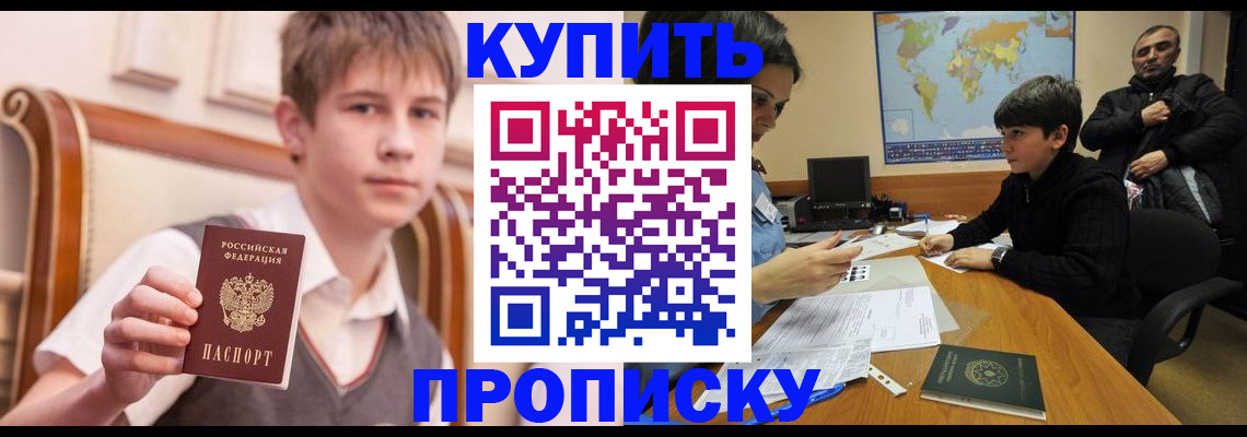 временная прописка в Нарткале